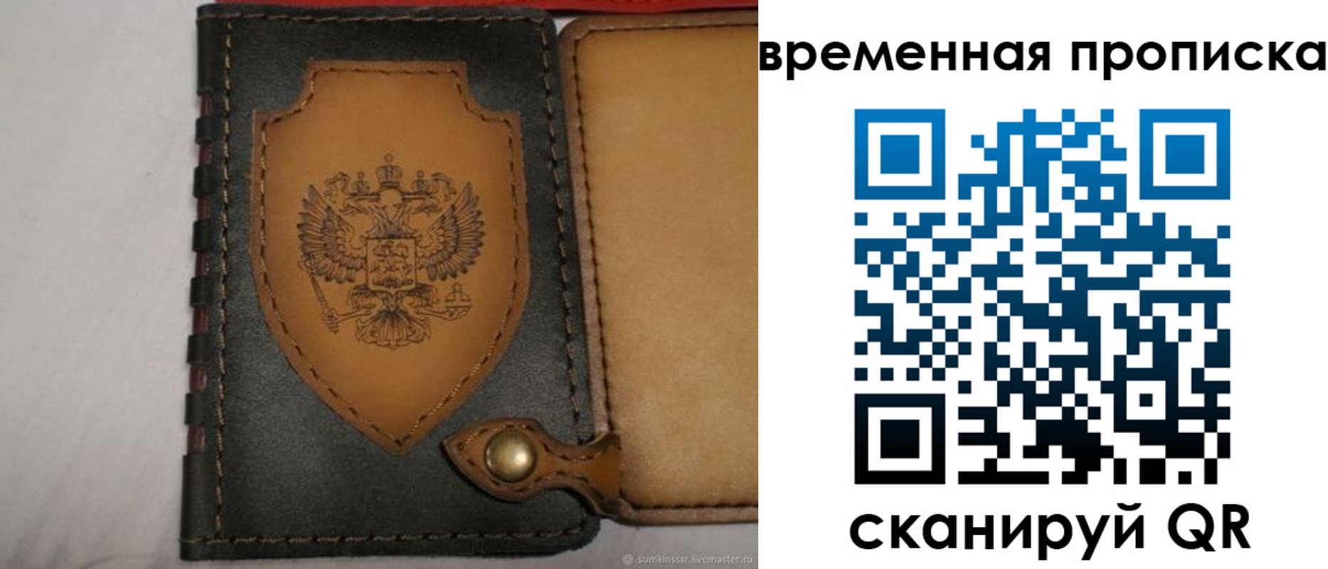 регистрация для дет. сада в Николаевске