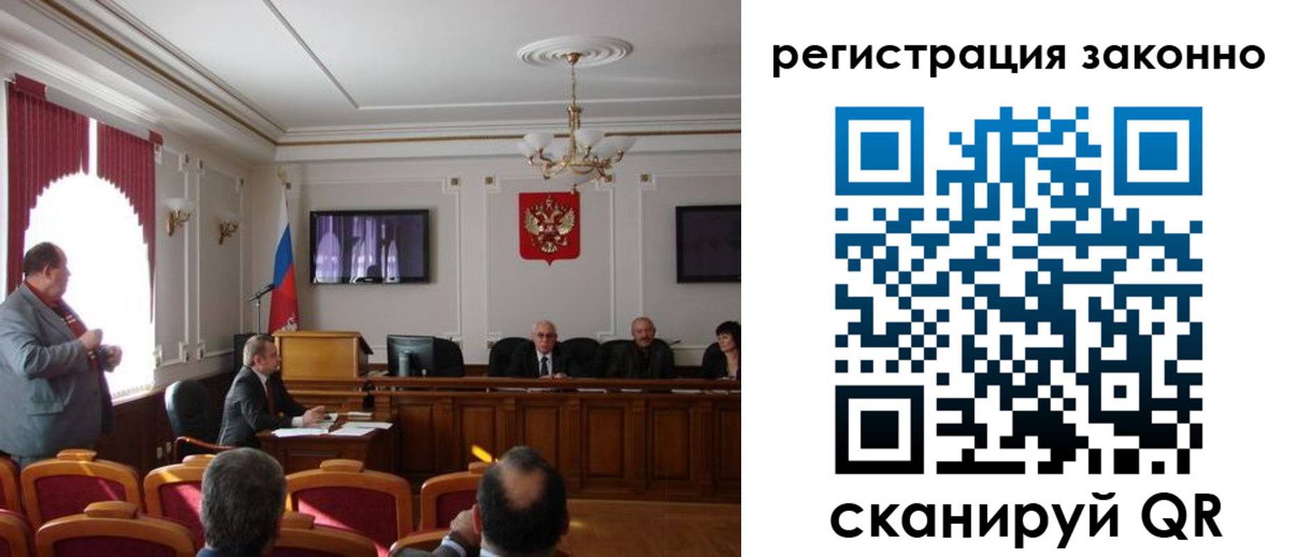 временная регистрация для всех в Николаевске