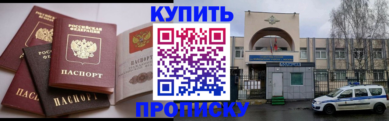 регистрация для дет. сада в Николаевске