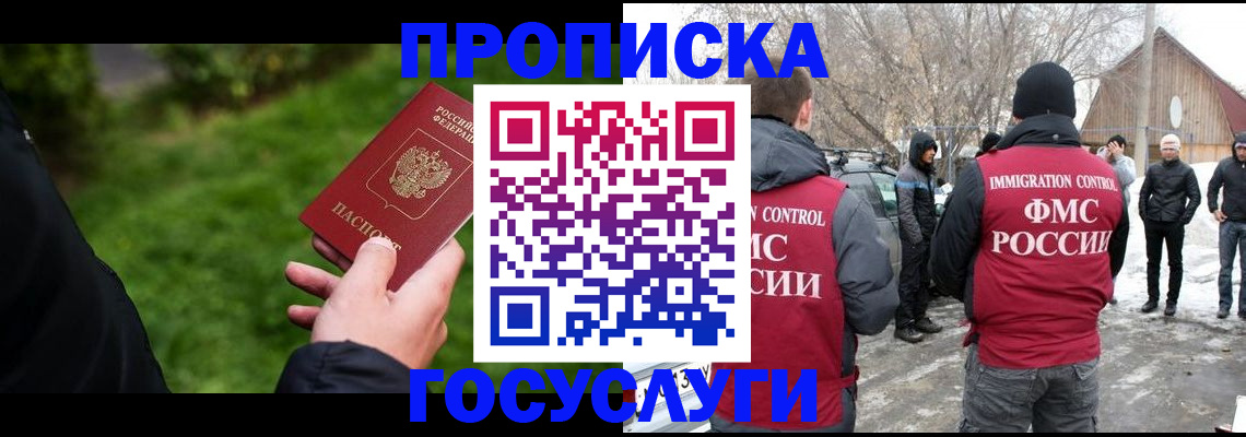 регистрация в Николаевске