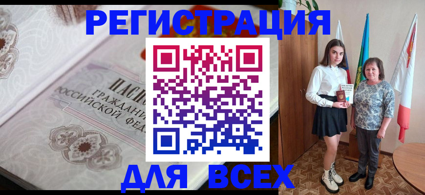 временная регистрация в квартире в Николаевске